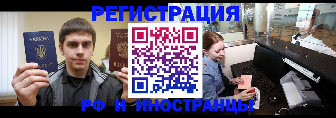 временная регистрация гарантия в Снежногорске