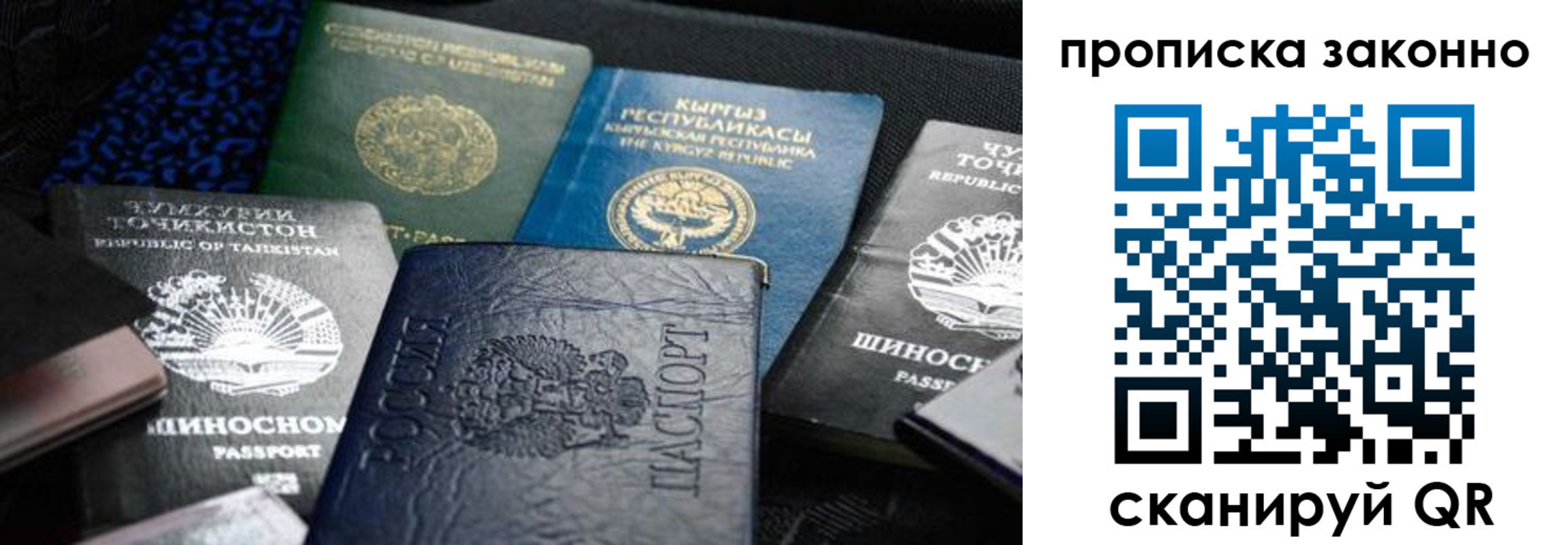 миграционный учет в Снежногорске