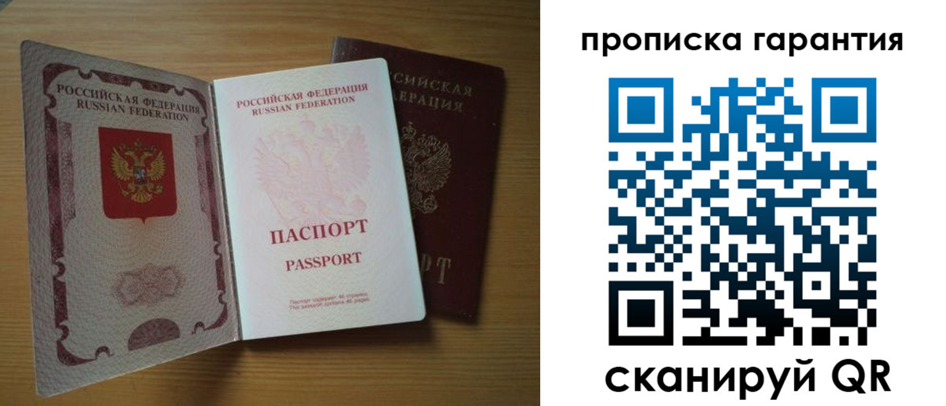 прописка поиск в Снежногорске