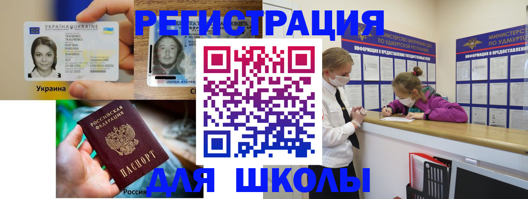 временная регистрация собственник в Снежногорске