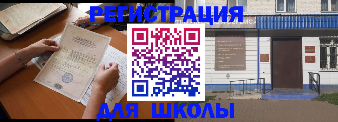 прописка для кредита в Снежногорске